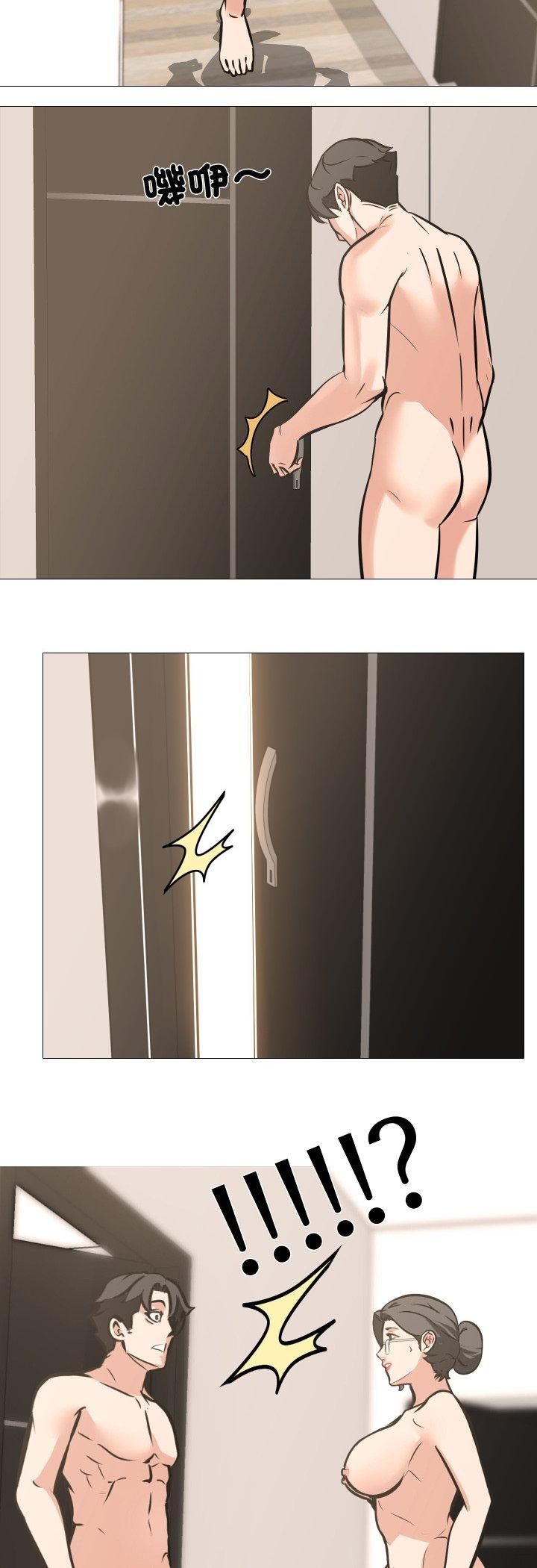 妻子遊戲第11話