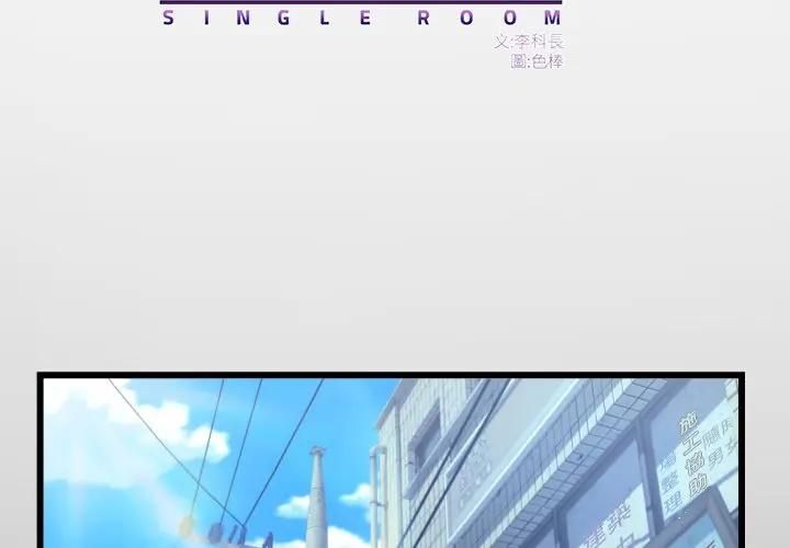 房間裏的心跳第29話