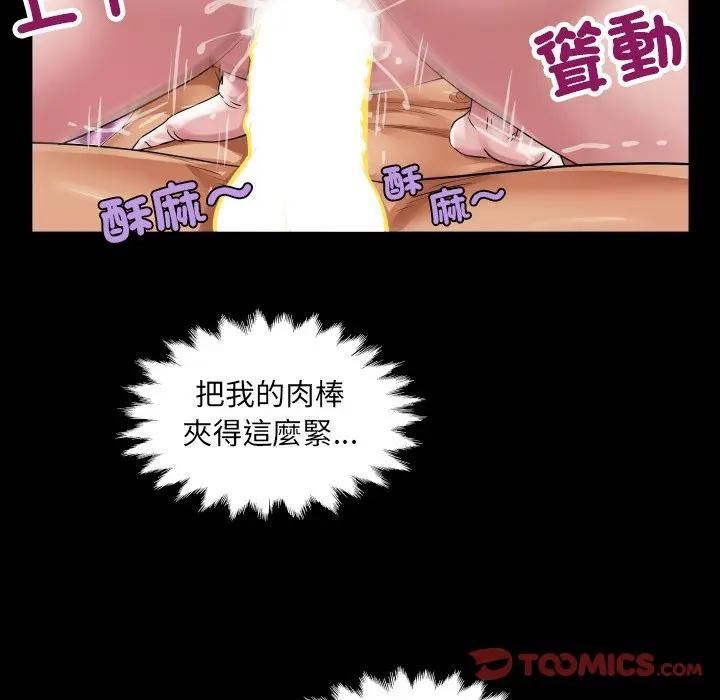 房間裏的心跳第29話