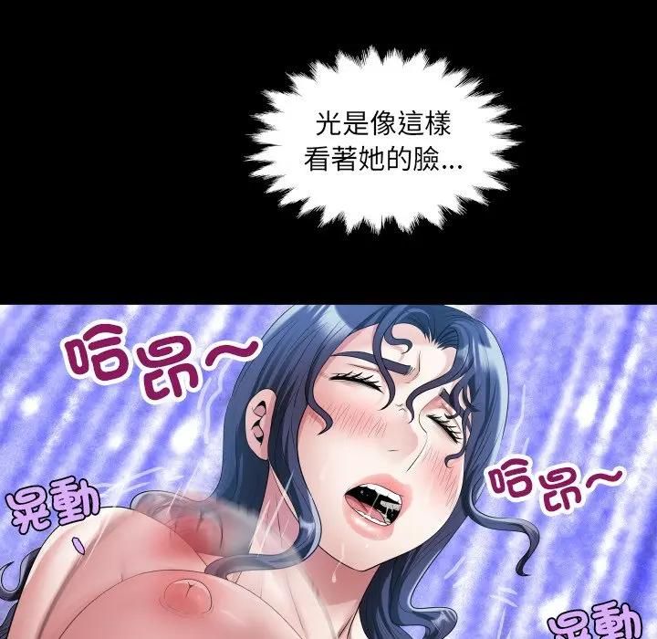 房間裏的心跳第29話