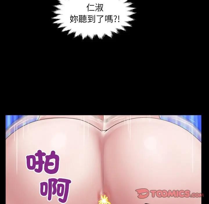 房間裏的心跳第29話