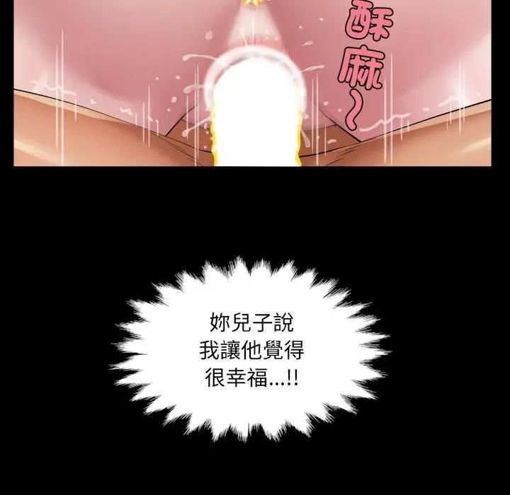 房間裏的心跳第29話