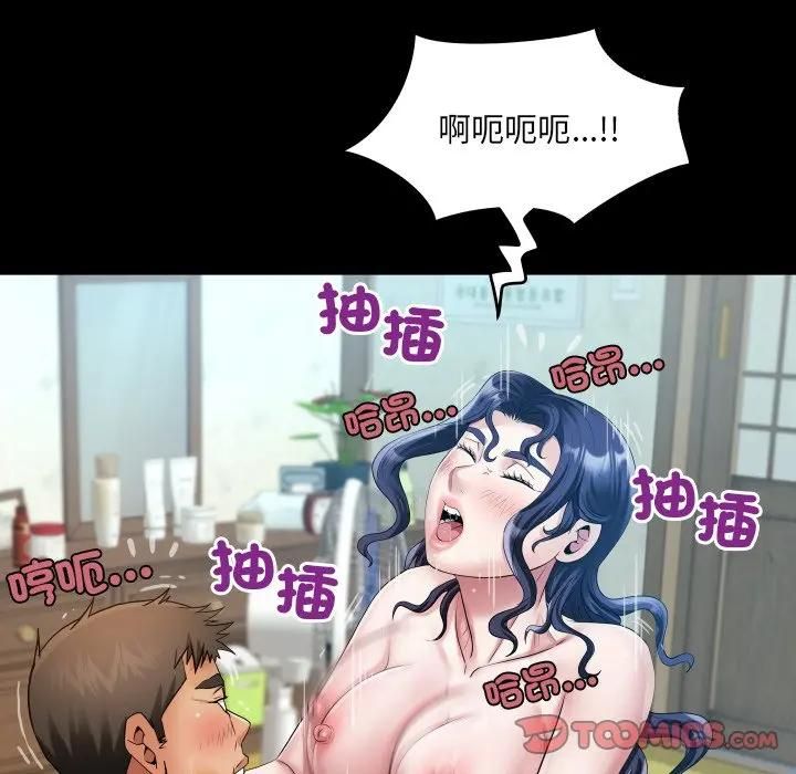 房間裏的心跳第29話