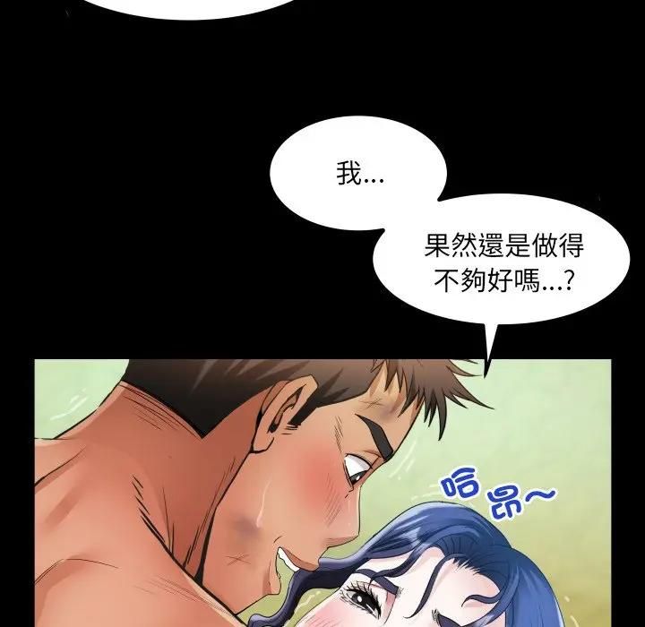 房間裏的心跳第29話