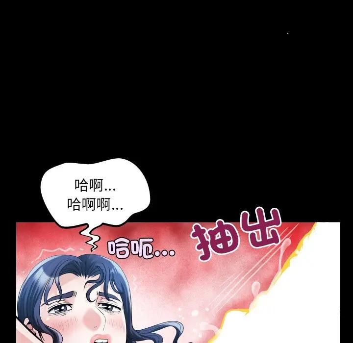 房間裏的心跳第29話