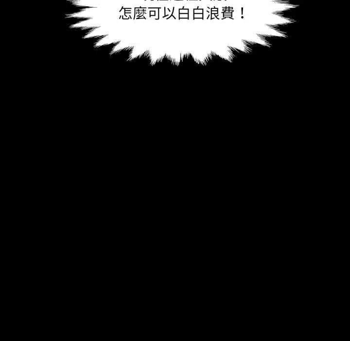 房間裏的心跳第29話