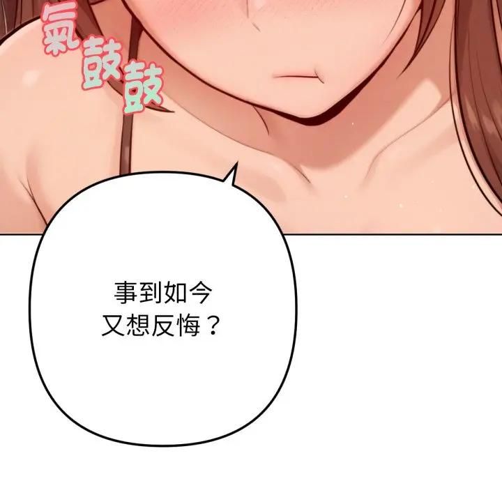 不衹是朋友第8話