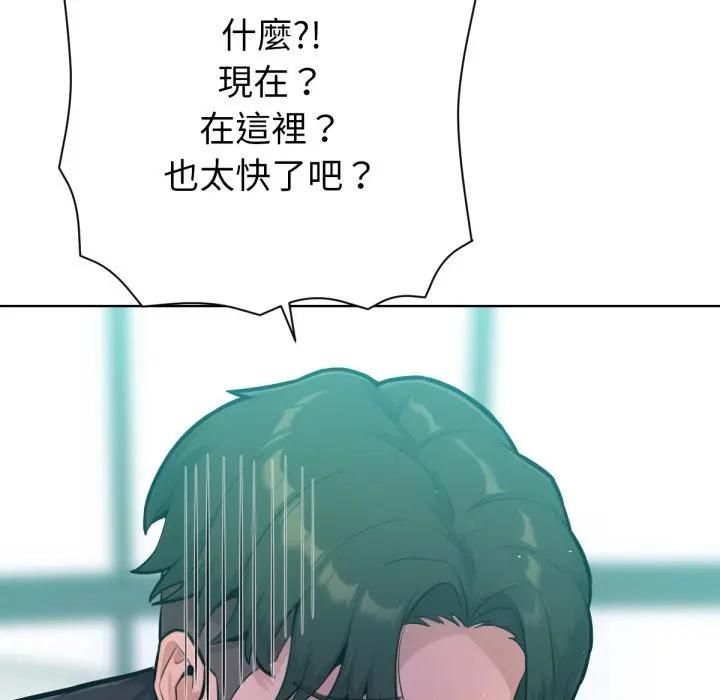 不衹是朋友第8話