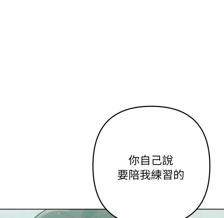 不衹是朋友第8話