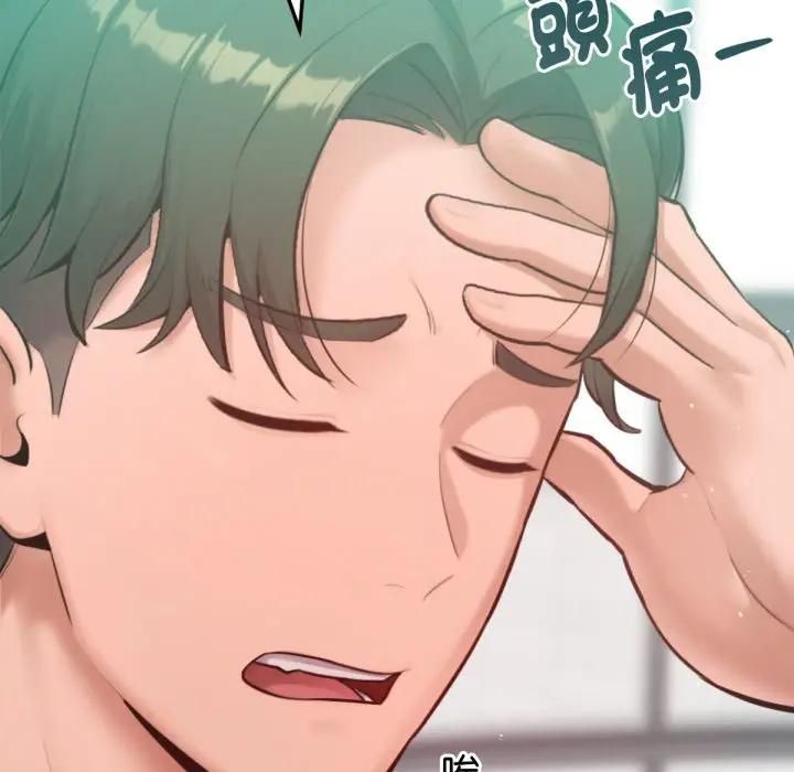 不衹是朋友第8話