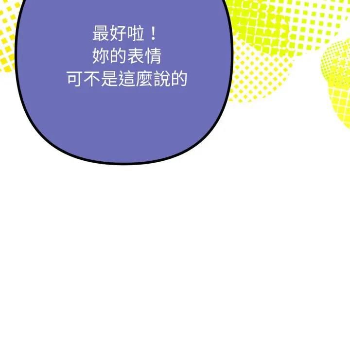 不衹是朋友第8話