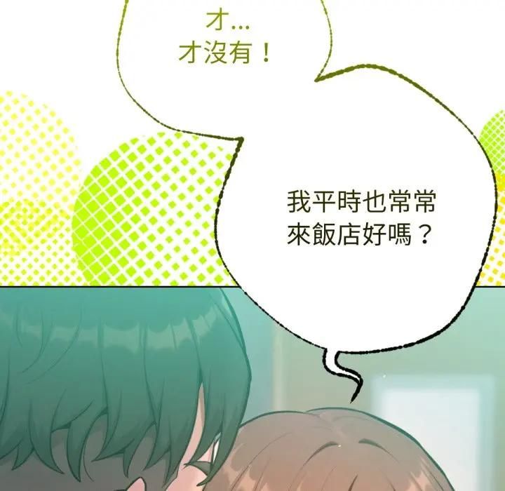 不衹是朋友第8話