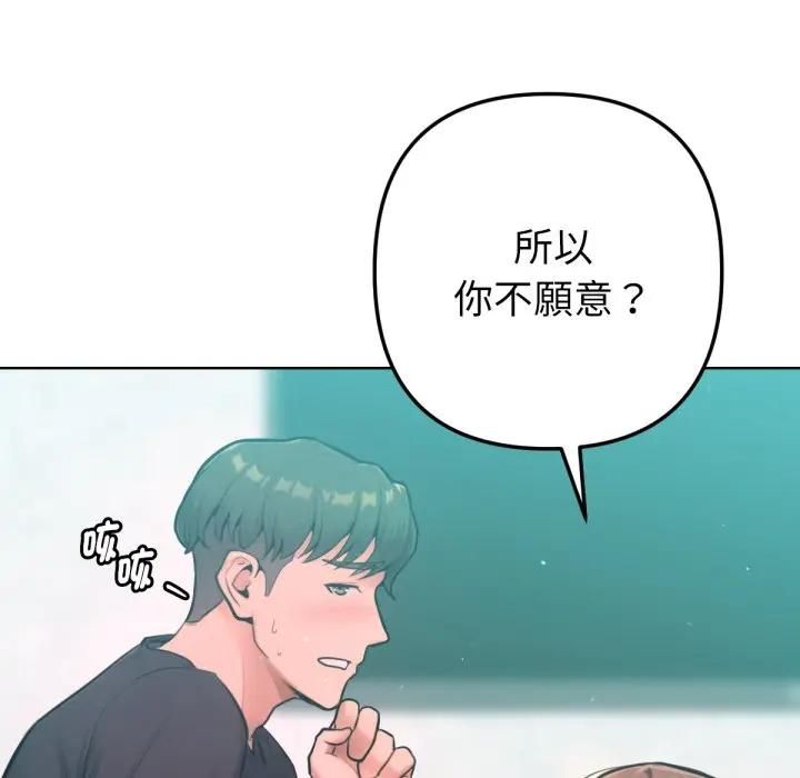 不衹是朋友第8話