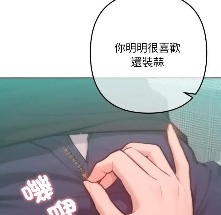 不衹是朋友第8話