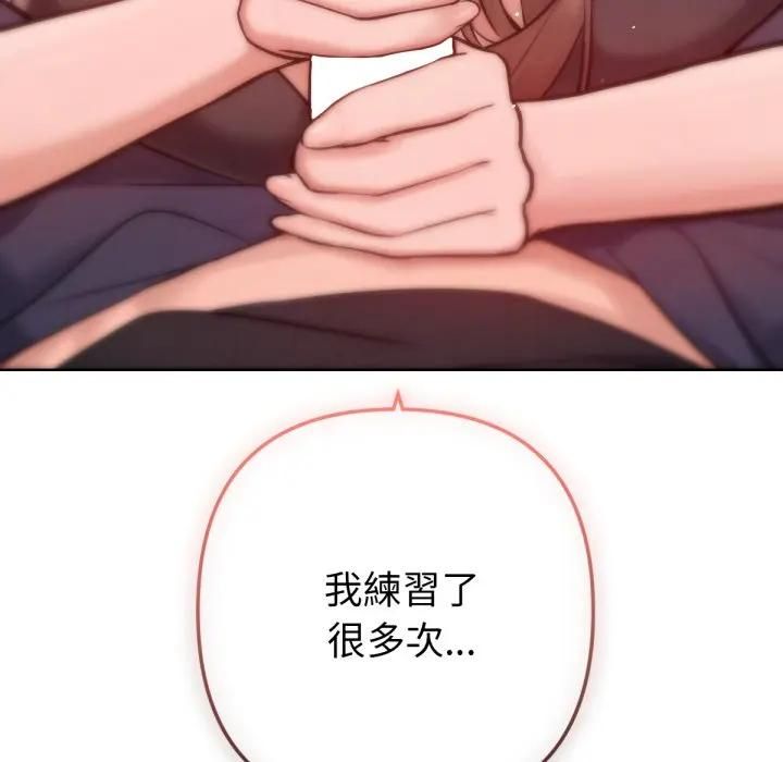 不衹是朋友第8話