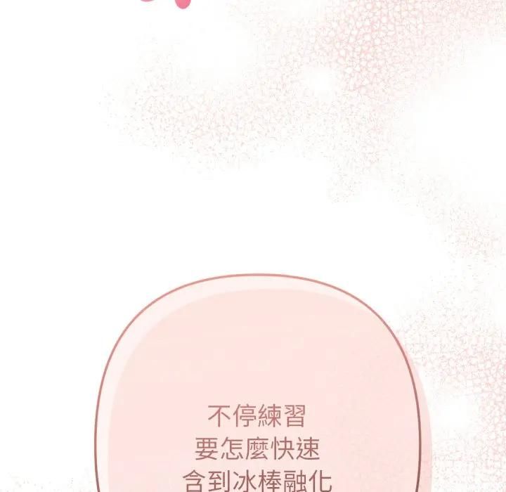 不衹是朋友第8話