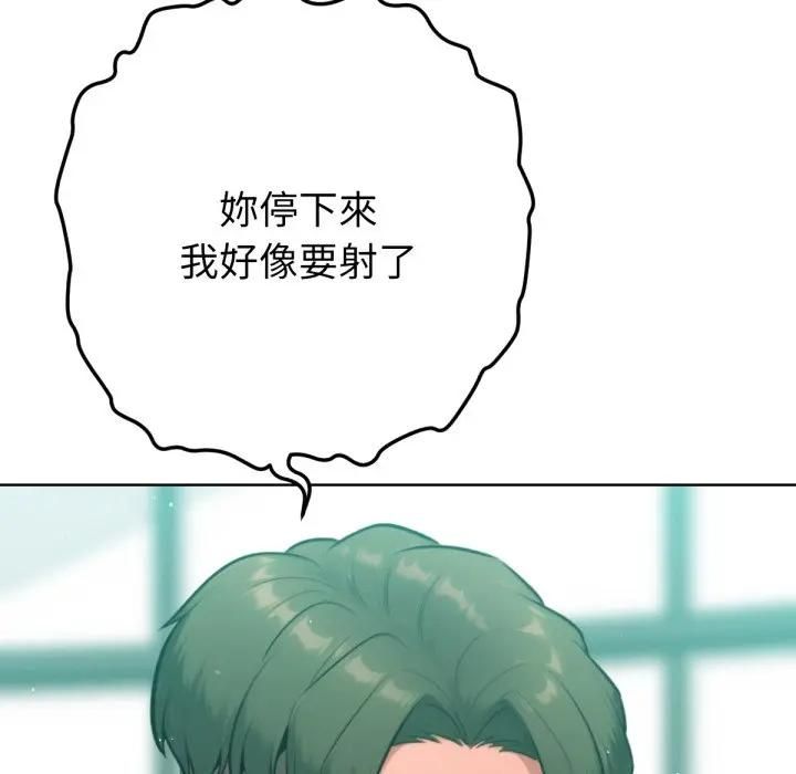 不衹是朋友第8話