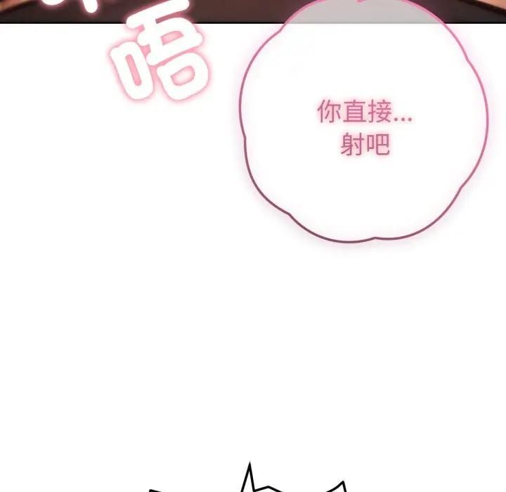 不衹是朋友第8話