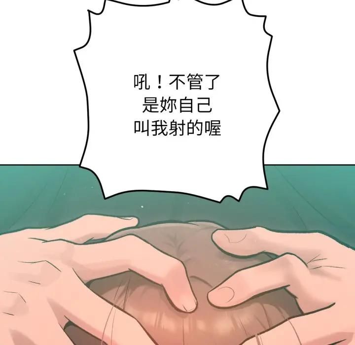 不衹是朋友第8話