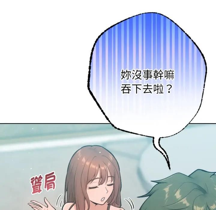 不衹是朋友第8話