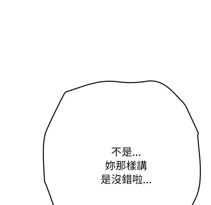 不衹是朋友第8話