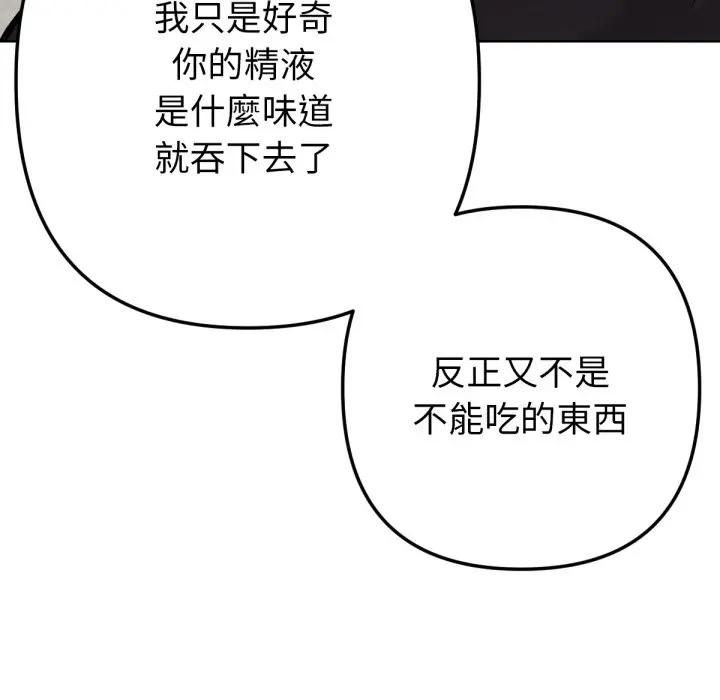 不衹是朋友第8話