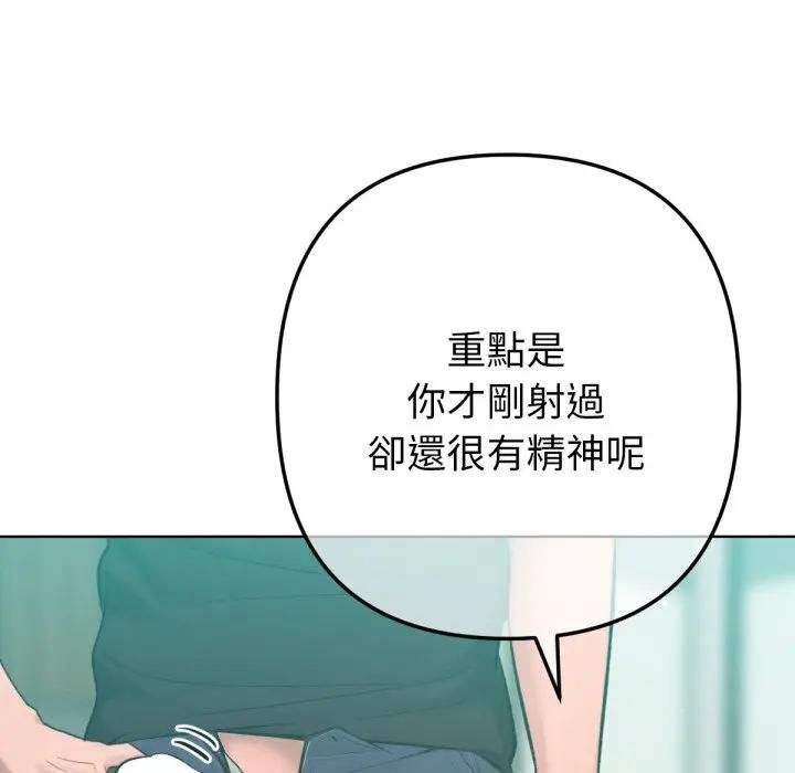 不衹是朋友第8話