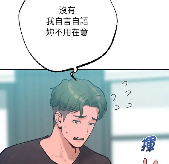 不衹是朋友第8話