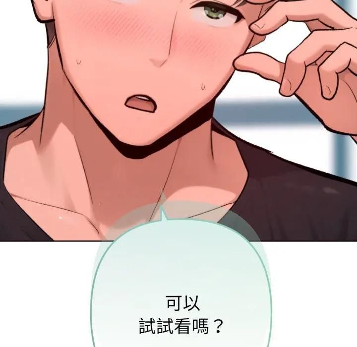 不衹是朋友第8話