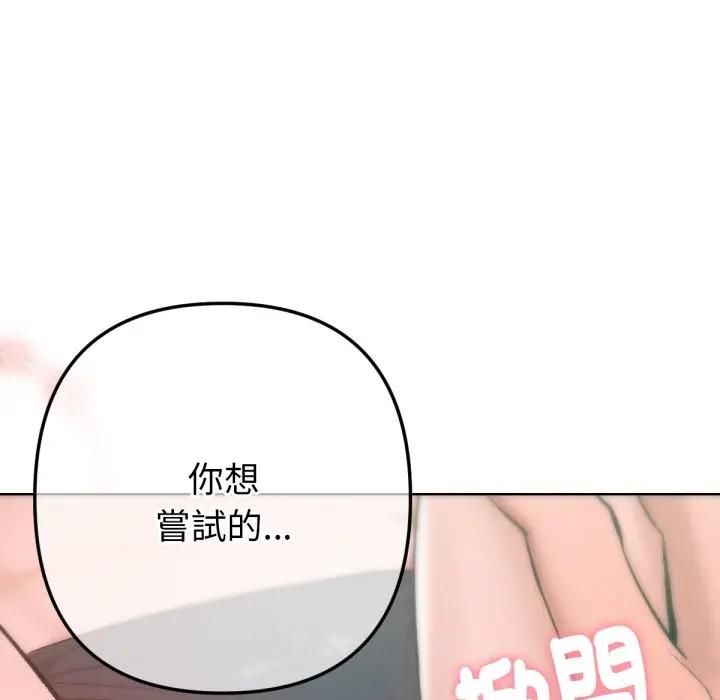 不衹是朋友第8話