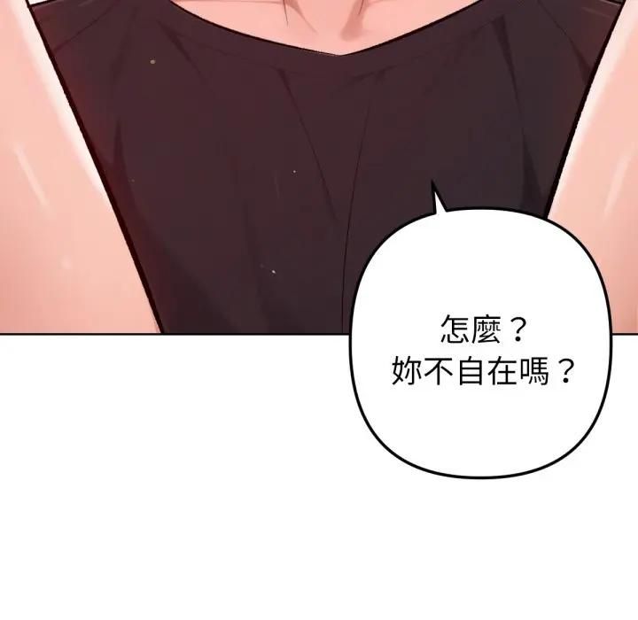 不衹是朋友第8話