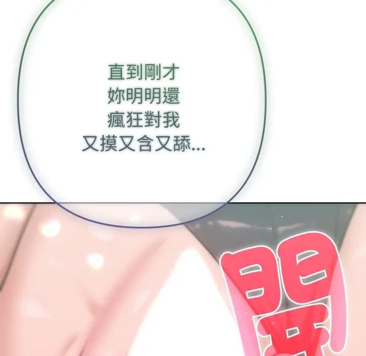 不衹是朋友第8話