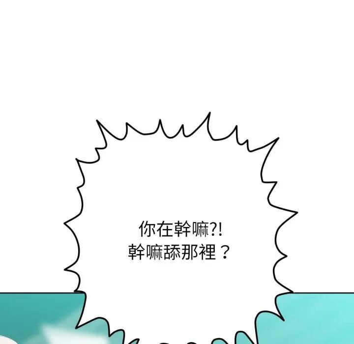 不衹是朋友第8話