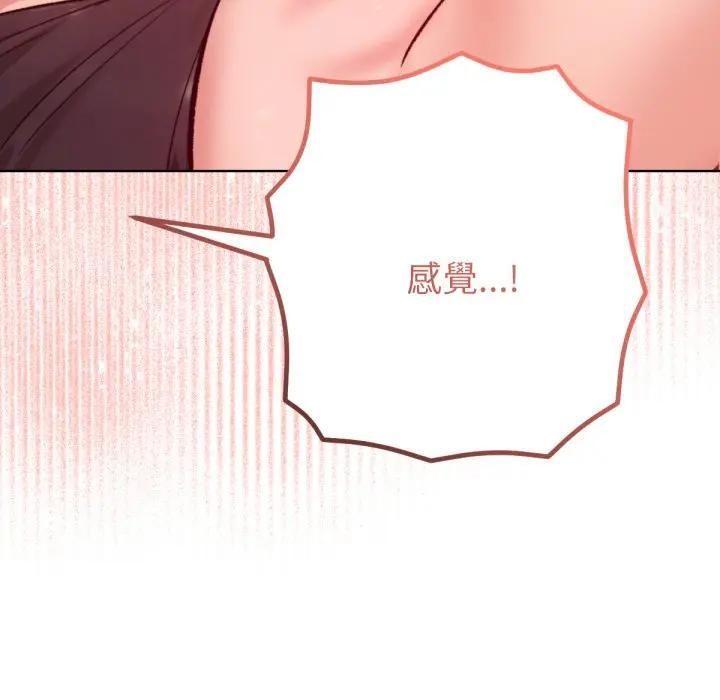 不衹是朋友第8話