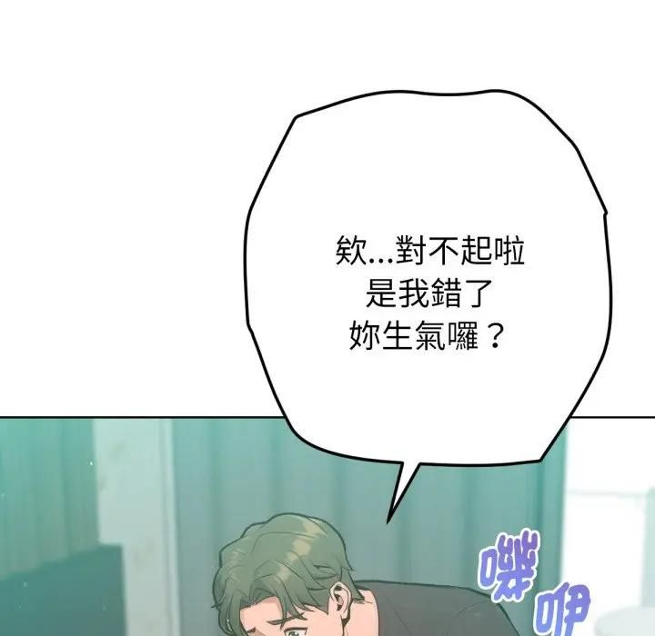 不衹是朋友第8話