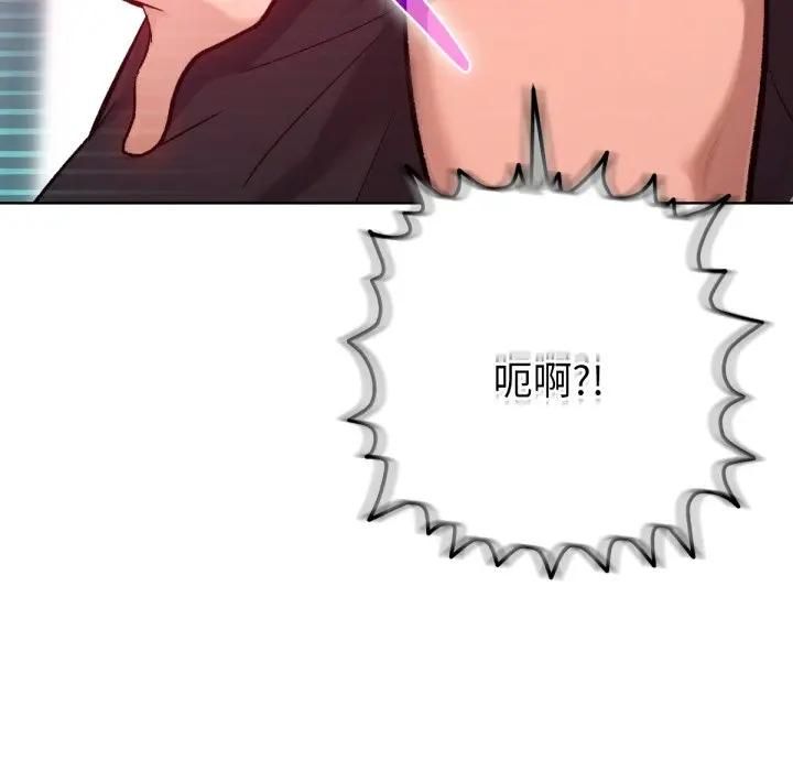 不衹是朋友第8話