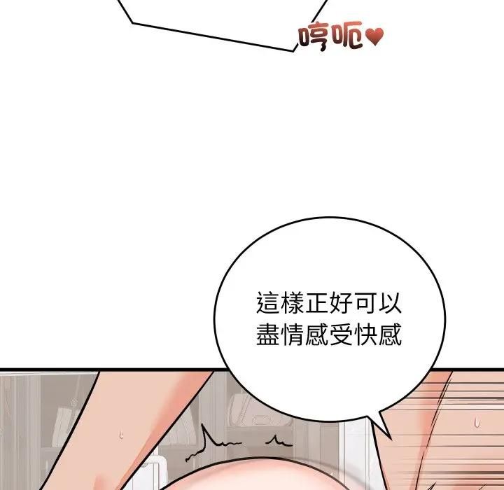 少爺的替身第47話