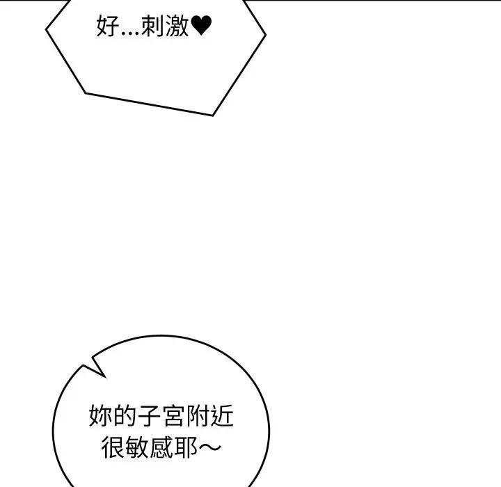 少爺的替身第47話