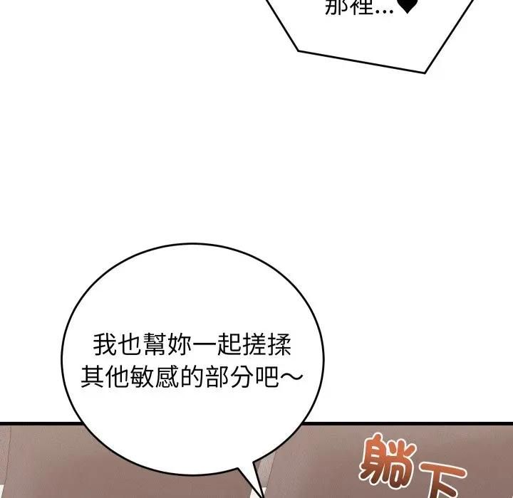 少爺的替身第47話