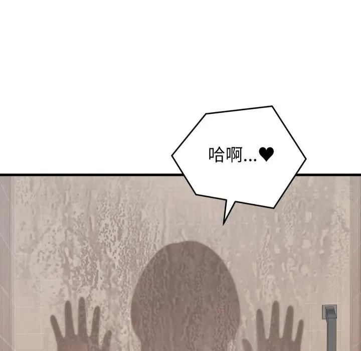 少爺的替身第47話