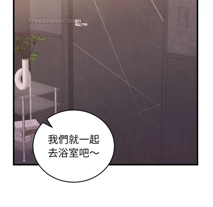 少爺的替身第47話