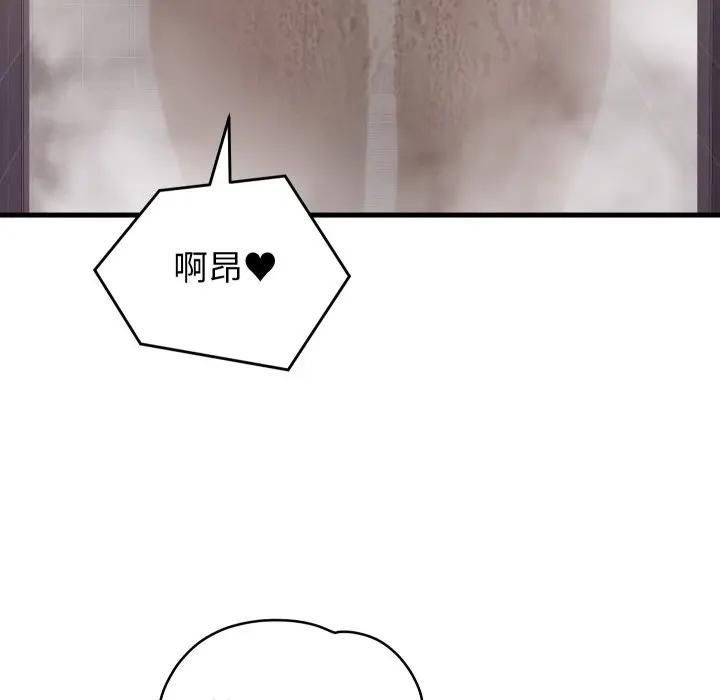 少爺的替身第47話