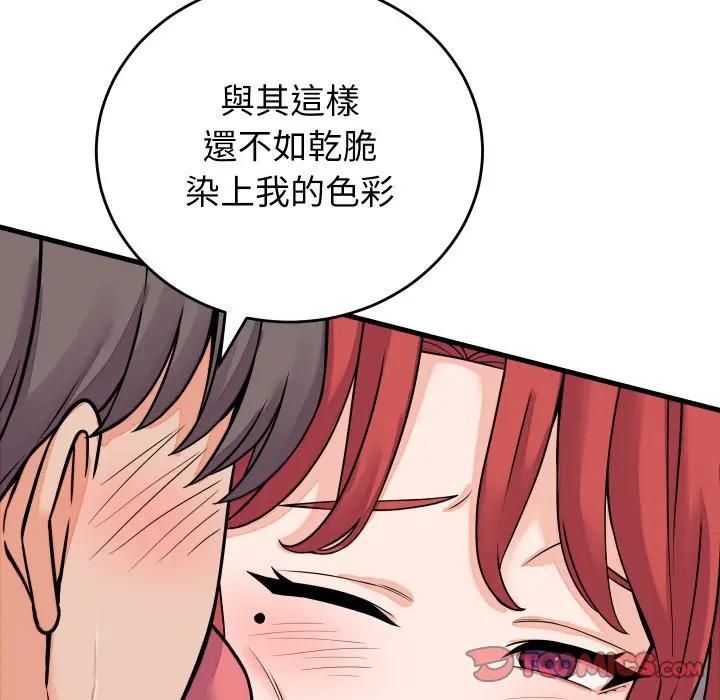 少爺的替身第47話