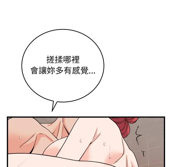 少爺的替身第47話