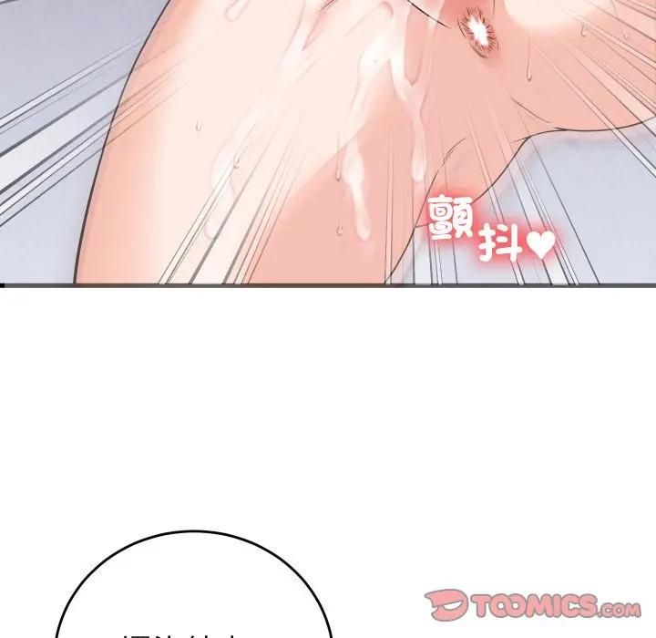 少爺的替身第47話