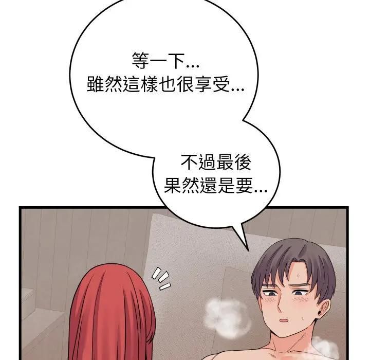 少爺的替身第47話
