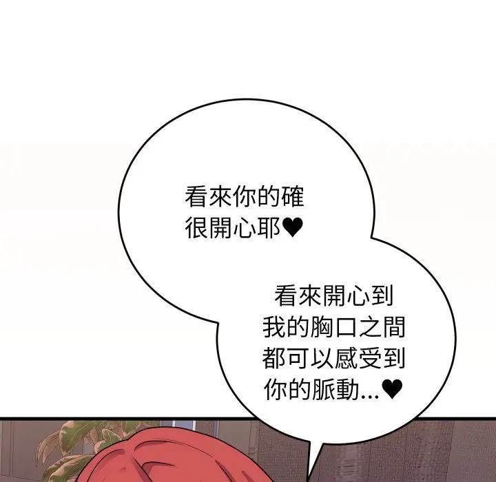 少爺的替身第47話