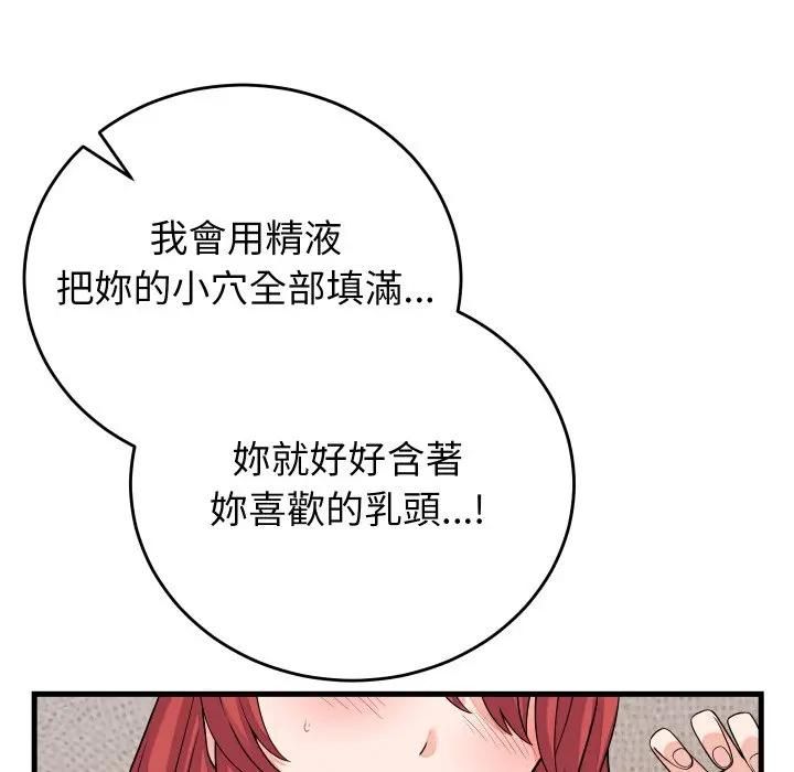少爺的替身第47話