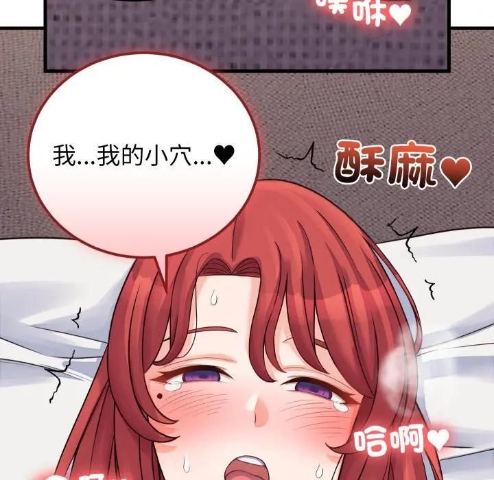 少爺的替身第47話