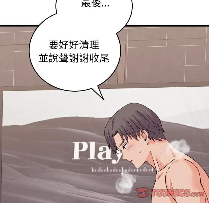 少爺的替身第47話